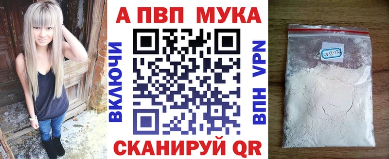 где купить наркоту  даркнет формула  Alfa_PVP мука  Омск 