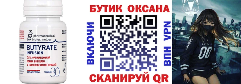 OMG ONION  сколько стоит  Омск  Бутират оксана 