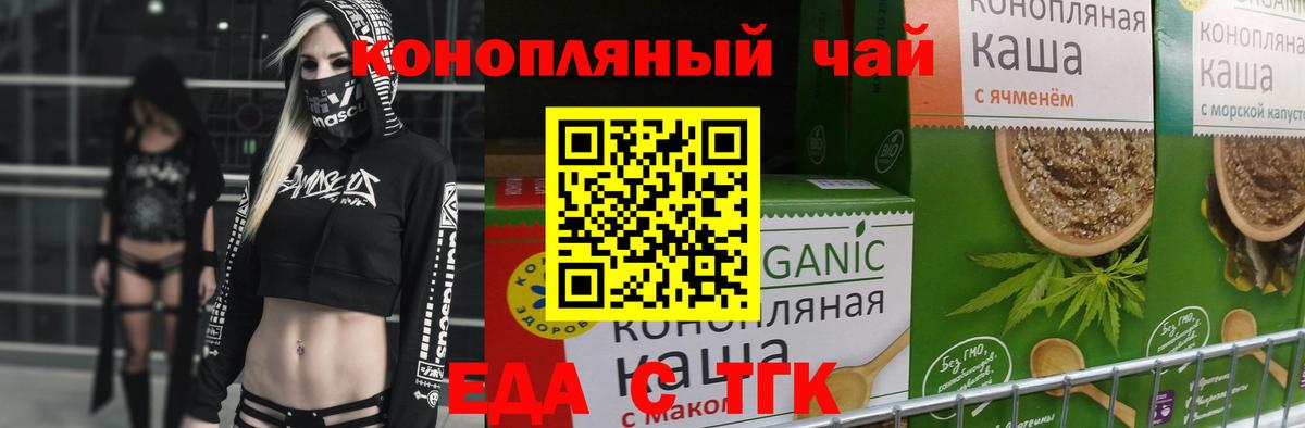 Омск  Cannafood конопля  Вход с VPN 