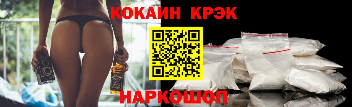 Кокаин VHQ Омск