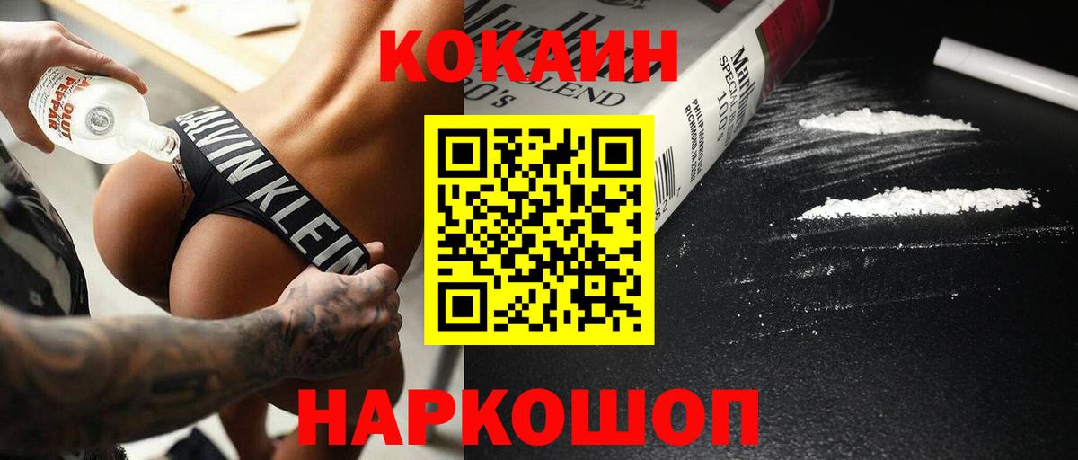 Омск  Cocaine  Вход с VPN  Кокаин Эквадор  Cocaine Columbia 