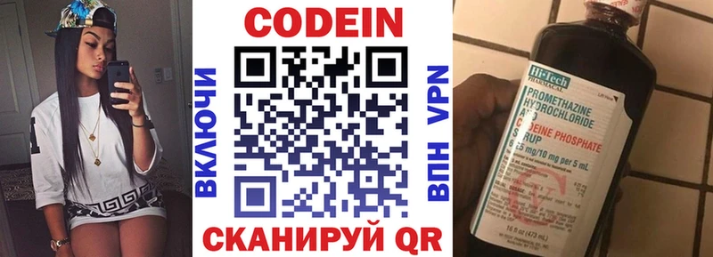 где найти наркотики  Омск  Codein напиток Lean (лин) 