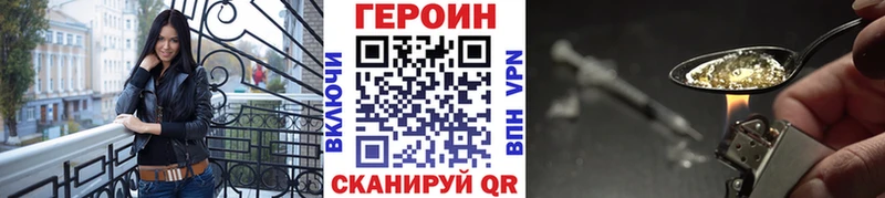 Героин афганец  Омск 