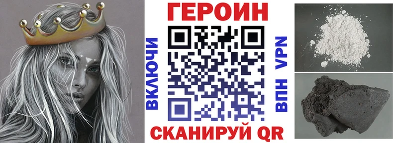 Героин VHQ Омск