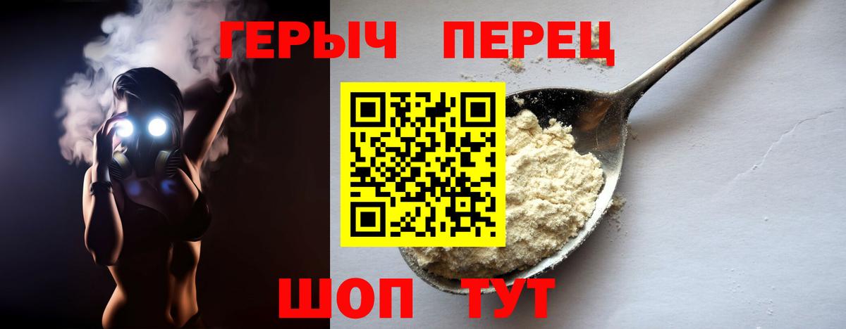 Героин афганец Омск