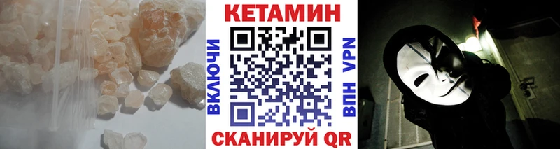Кетамин VHQ  Омск 