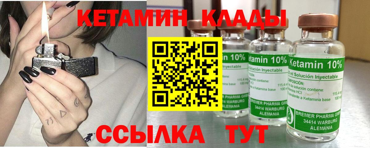 Омск  Кетамин ketamine  Вход с VPN  Кетамин ketamine 