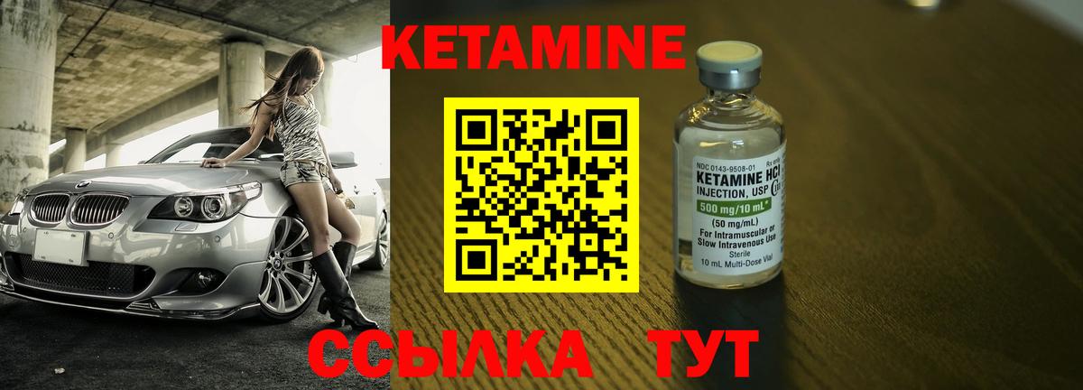 Кетамин ketamine Омск