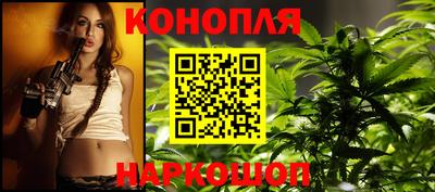 каннабис Ярославль