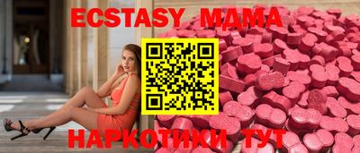 экстази Ангарск