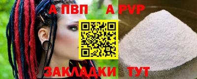 Альфа ПВП Сосновоборск