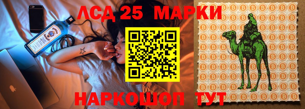 Лсд 25 экстази кислота Омск