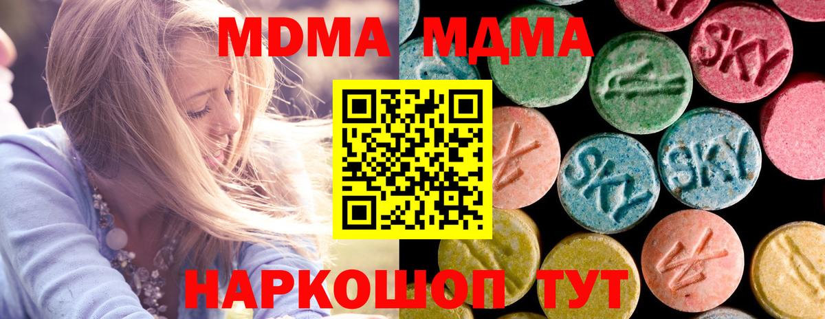 Омск  МДМА молли  МДМА молли  МДМА  Вход с VPN 