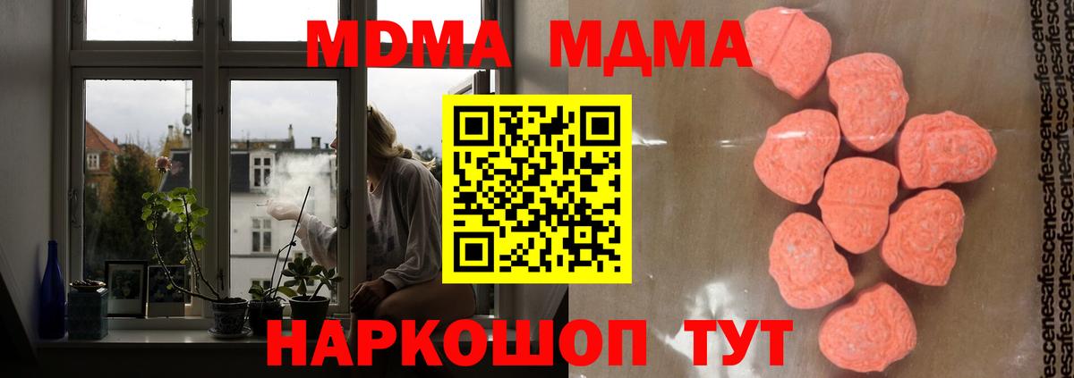 MDMA молли Омск