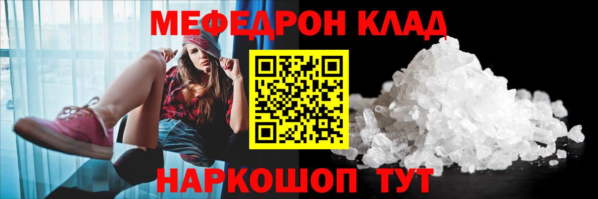 Омск  МЯУ-МЯУ  Меф мука  Вход с VPN  МЕФ мука 