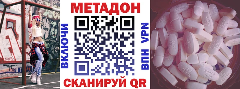 МЕТАДОН кристалл  blacksprut ТОР  Омск 