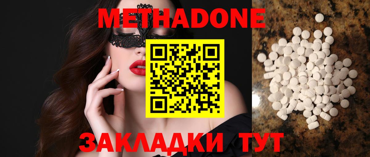 МЕТАДОН белоснежный Омск
