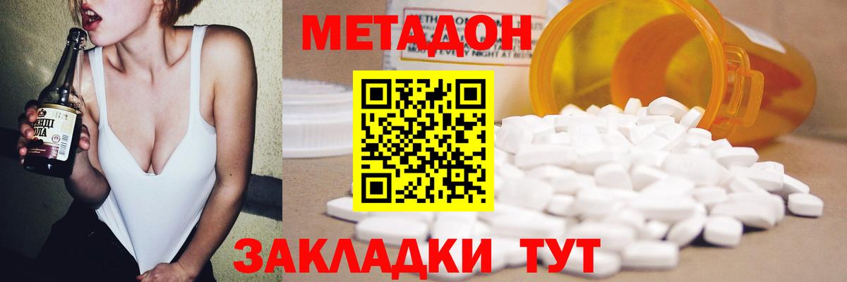 Омск  мега как зайти  Вход с VPN  МЕТАДОН VHQ 