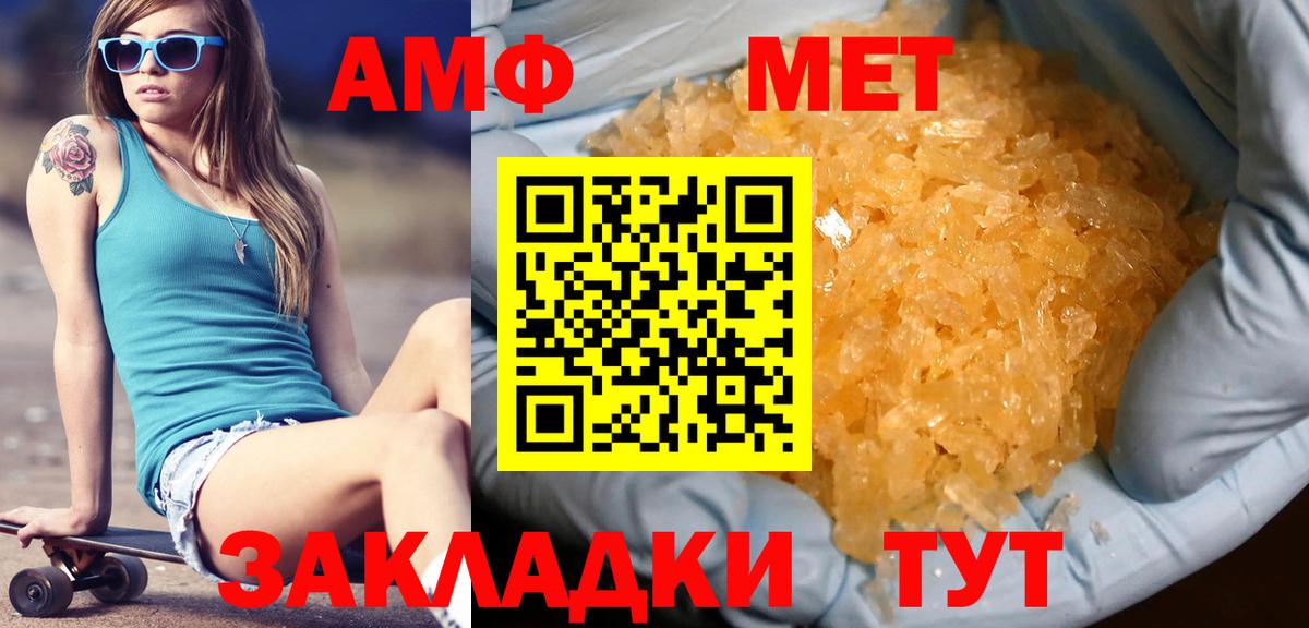 Метамфетамин пудра Омск