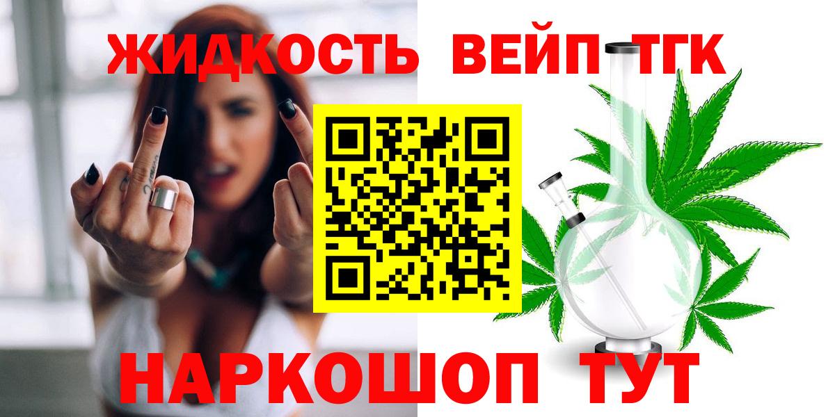 Дистиллят ТГК жижа Омск