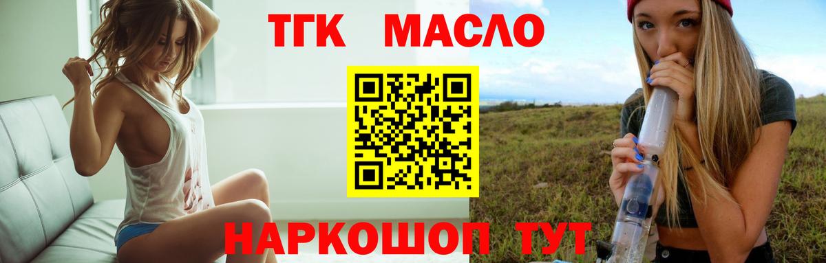 ТГК вейп  Вход с VPN  Омск 