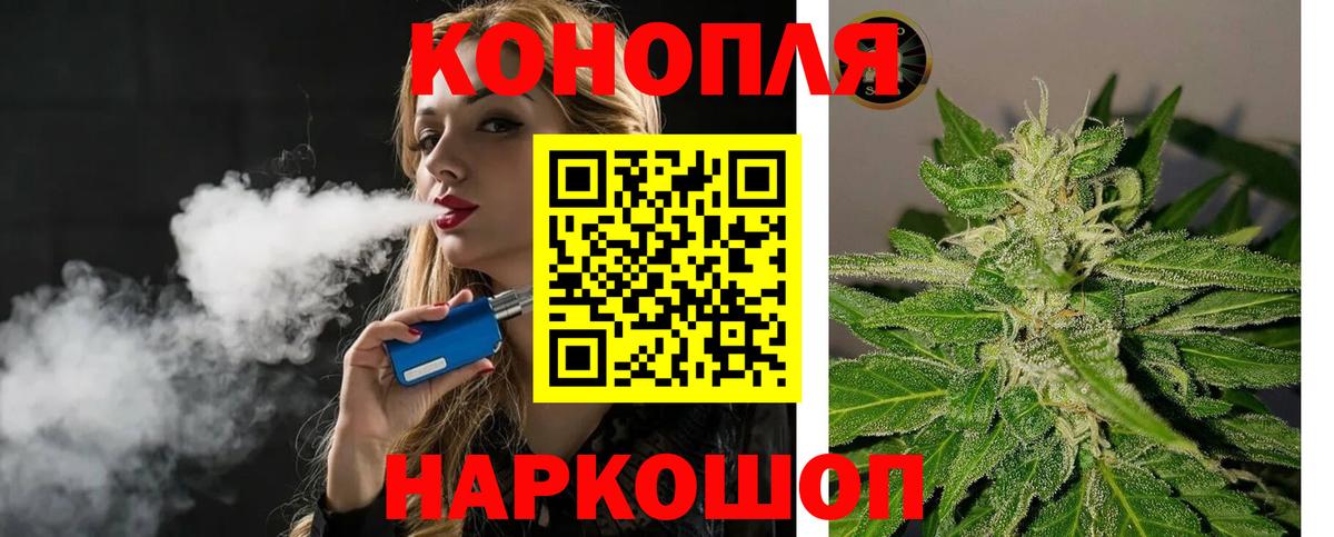 Бошки марихуана конопля Омск
